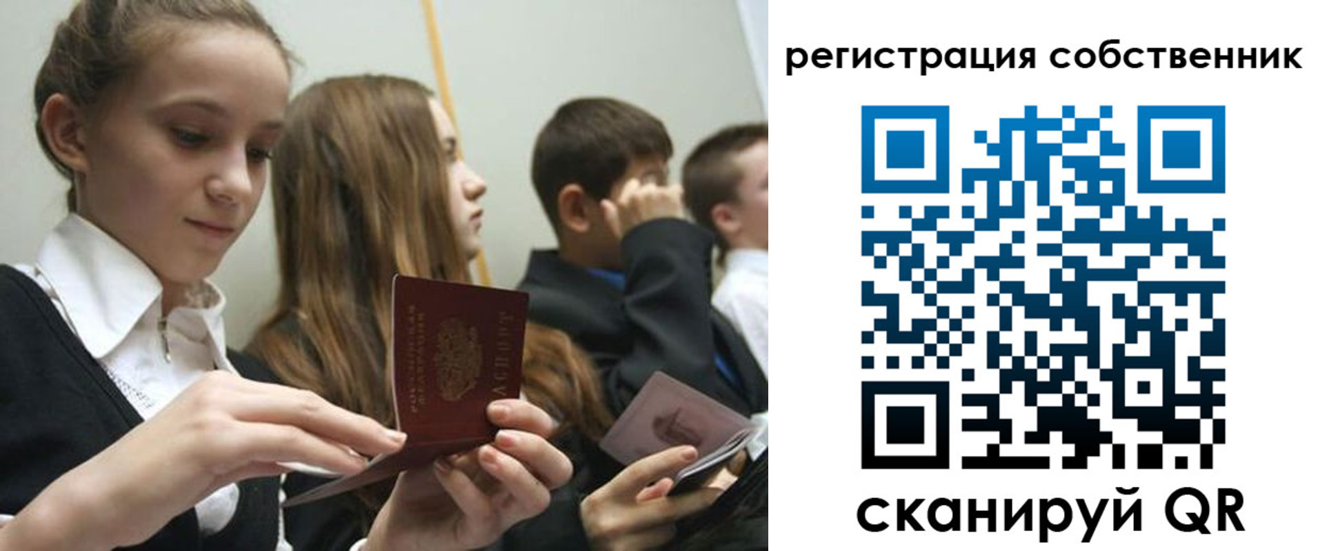 прописка для кредита в Алейске