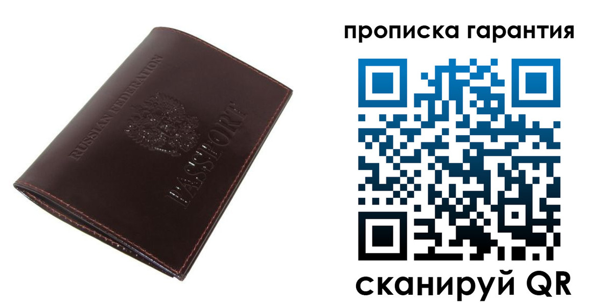 временная регистрация законно в Алейске