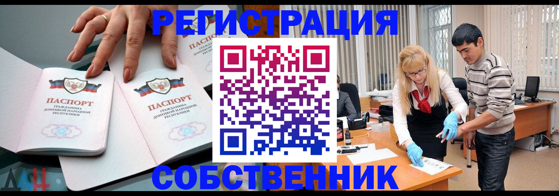временная регистрация купить в Алейске