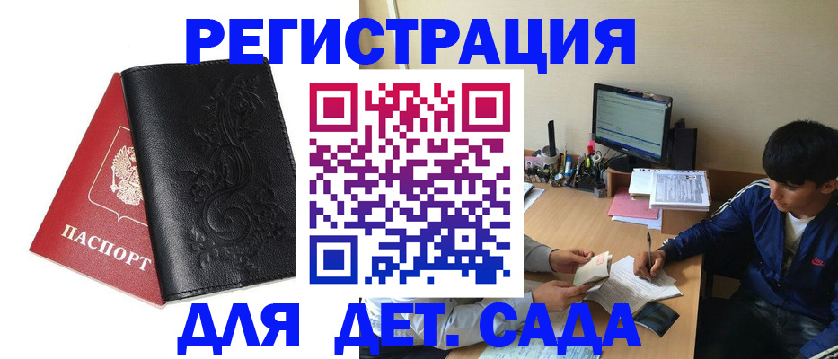 где прописаться в Алейске